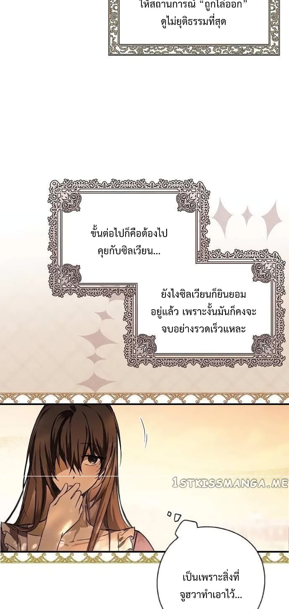 My Body Has Been Possessed By Someone ตอนที่ 6 (59)