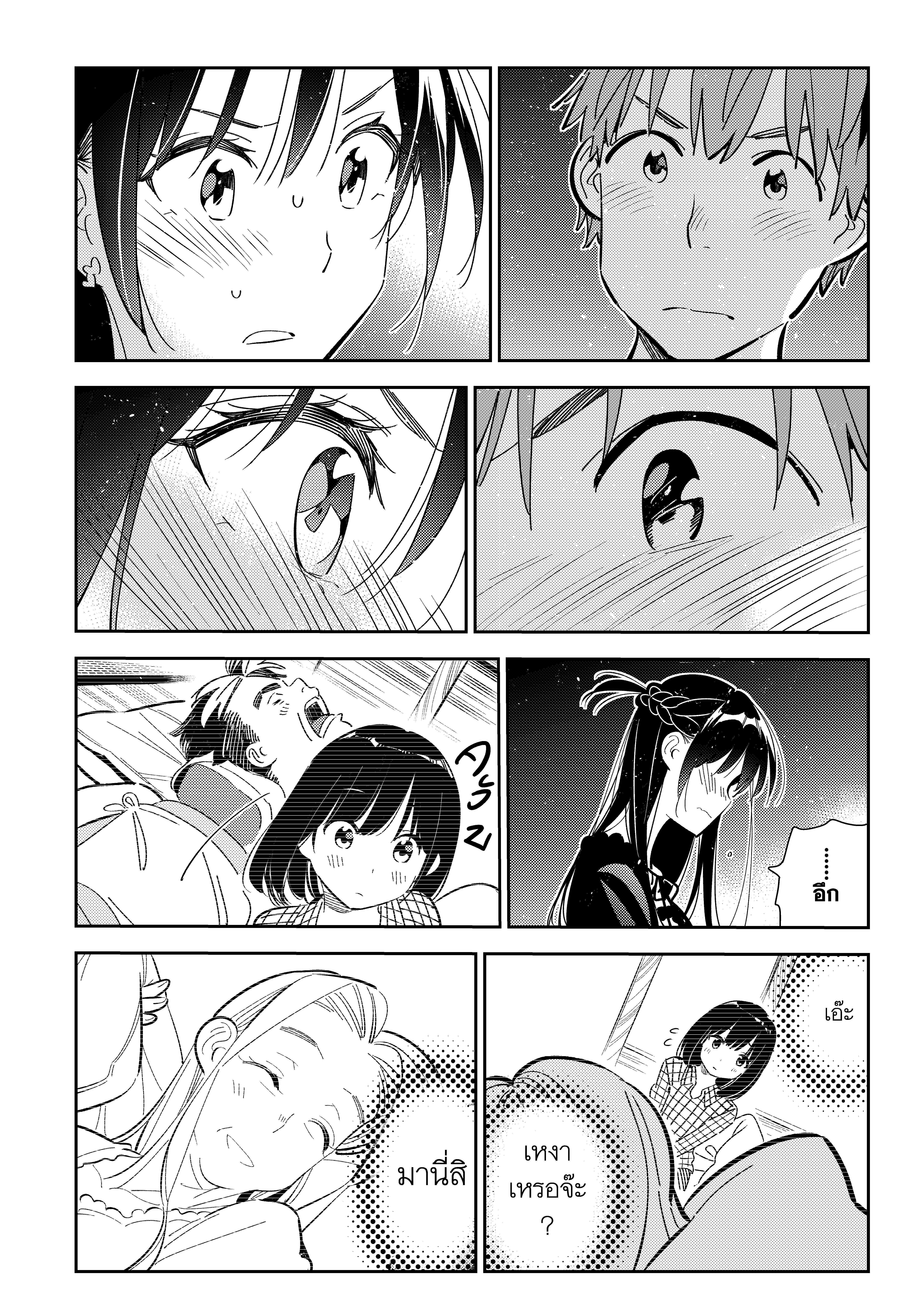 Kanojo Okarishimasu 164 Page 11