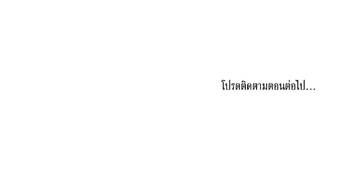 ฉันคือคนรักเก่าของพระเอก 26 70