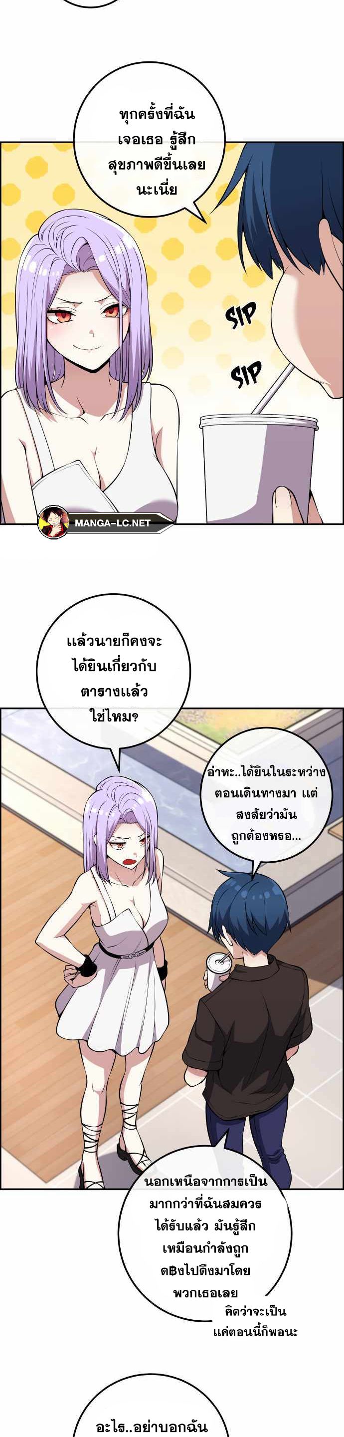 Webtoon Character Na Kang Lim ตอนที่ 122 (18)