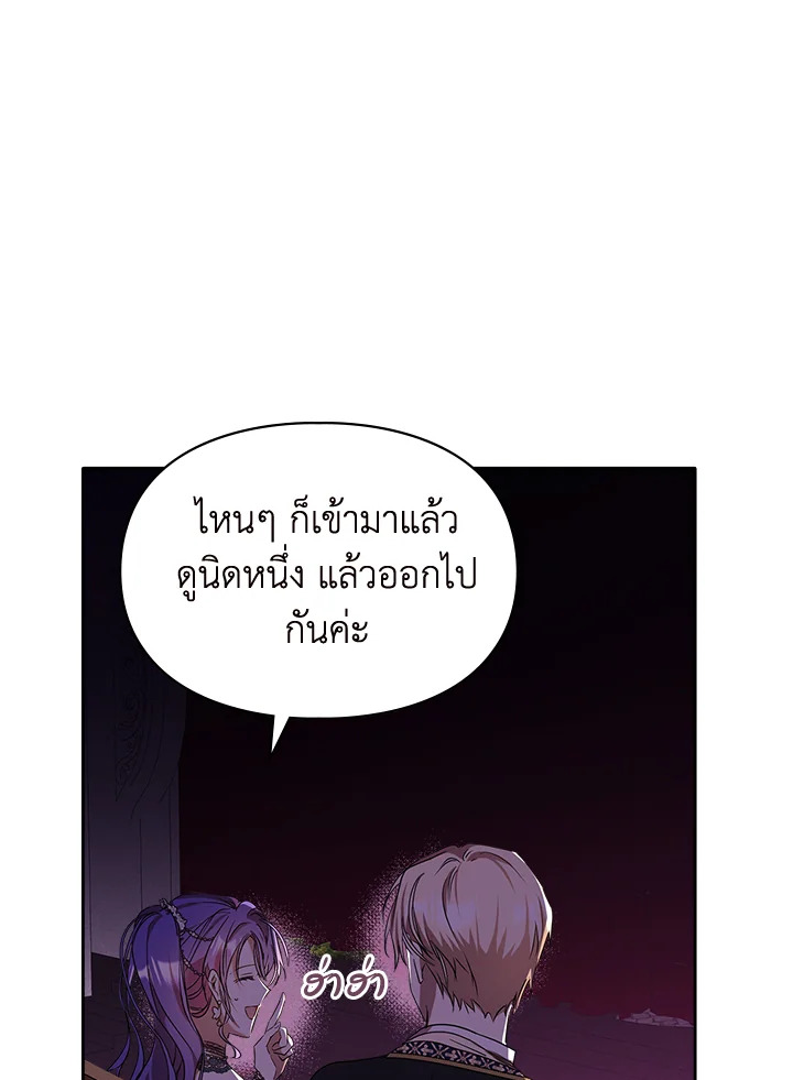 เมื่อนางเอกเล่นชู้กับคู่หมั้นฉัน 16 059