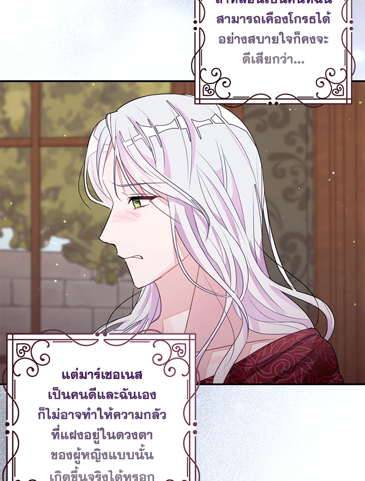 The Bad Ending of the Otome Game 31 33