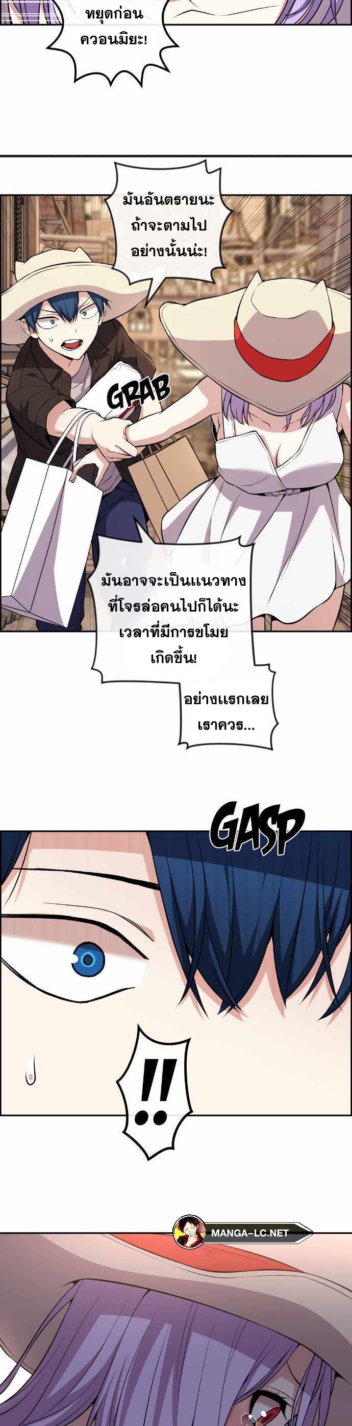 Webtoon Character Na Kang Lim ตอนที่ 123 (8)