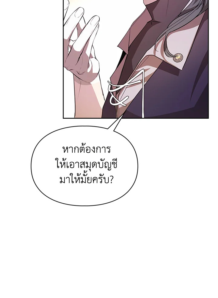 เมื่อนางเอกเล่นชู้กับคู่หมั้นฉัน 23 66