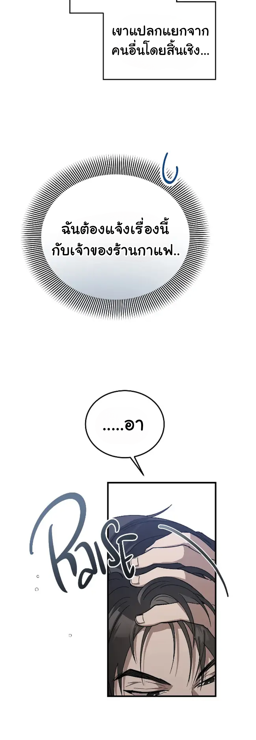 การแต่งงานอันไร้ค่า 2 06