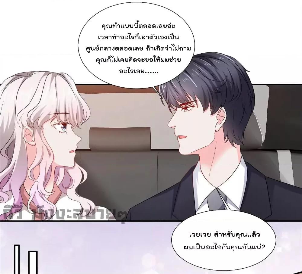 Season of love หนาวไหนก็อบอุ่นเพราะมีเธอ ตอนที่ 83 (4)