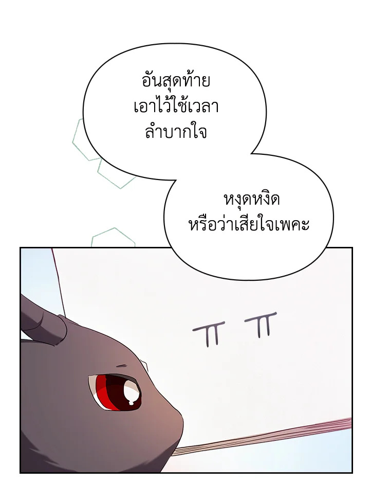 เมื่อนางเอกเล่นชู้กับคู่หมั้นฉัน 18 085