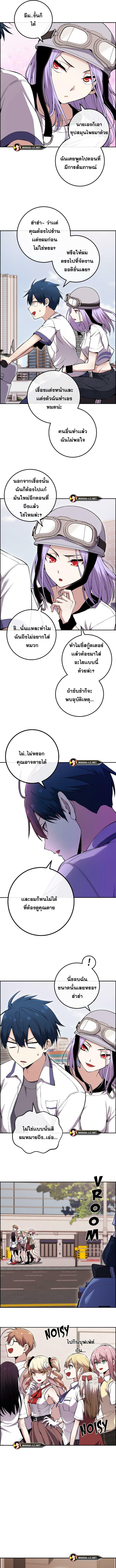 Webtoon Character Na Kang Lim ตอนที่ 82 (8)