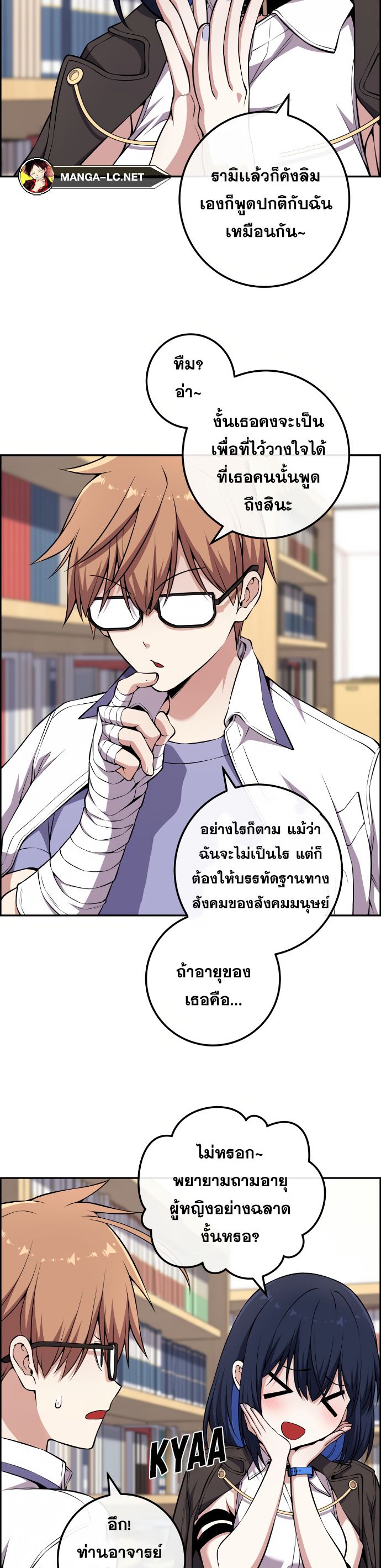 Webtoon Character Na Kang Lim ตอนที่ 133 (5)