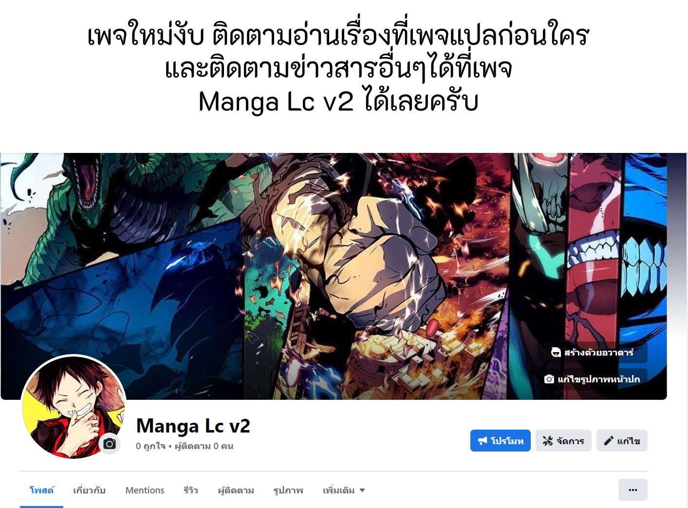 Webtoon Character Na Kang Lim ตอนที่ 51 (23)