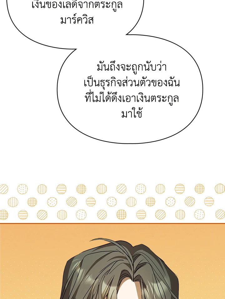 เมื่อนางเอกเล่นชู้กับคู่หมั้นฉัน 23 86