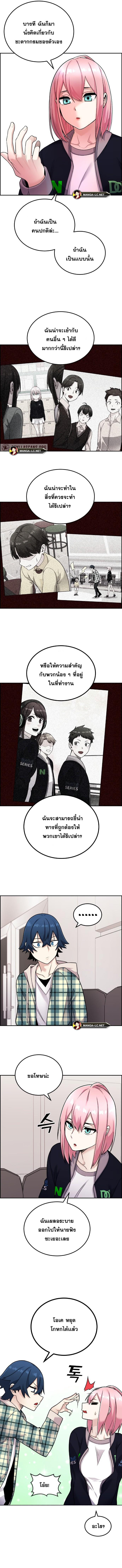 Webtoon Character Na Kang Lim à¸•à¸­à¸™à¸—à¸µà¹ˆ 18 (6)