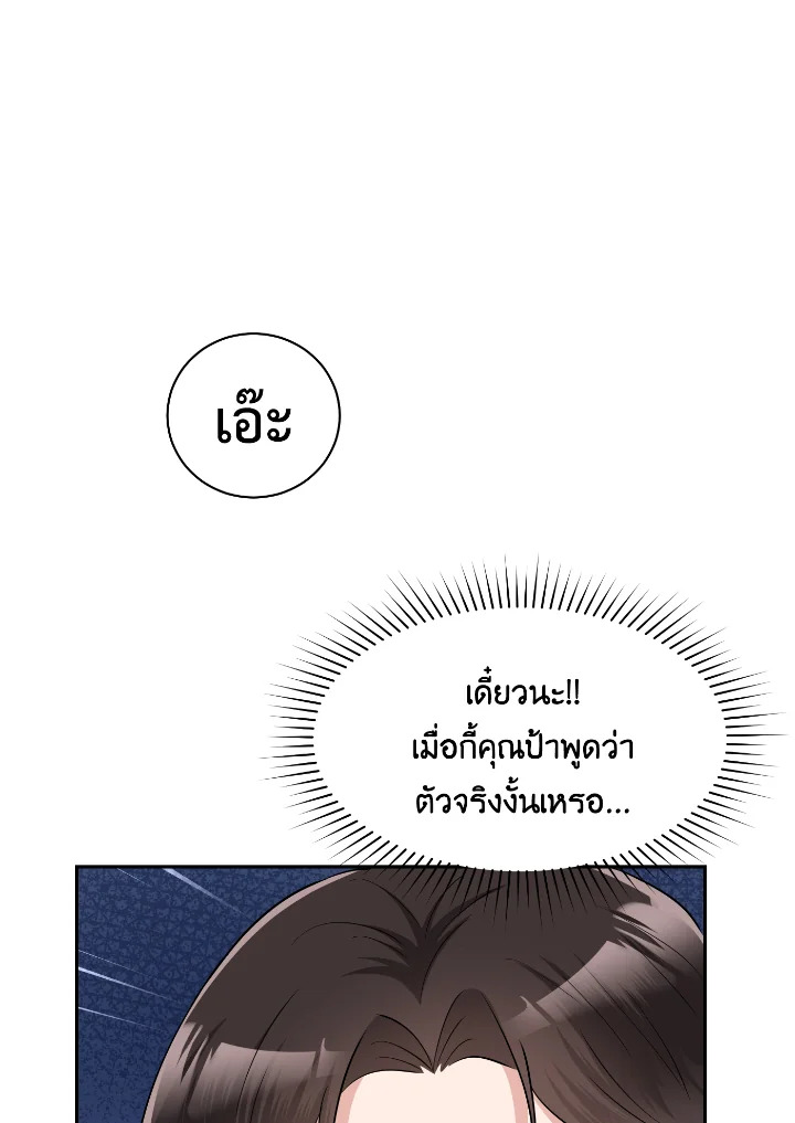 บุพเพสันนิวาส 55 113