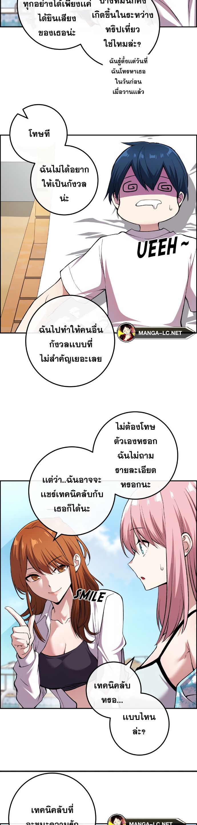 Webtoon Character Na Kang Lim ตอนที่ 128 (29)