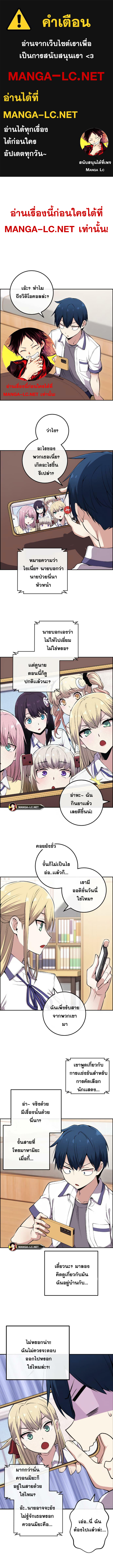 Webtoon Character Na Kang Lim ตอนที่ 84 (1)