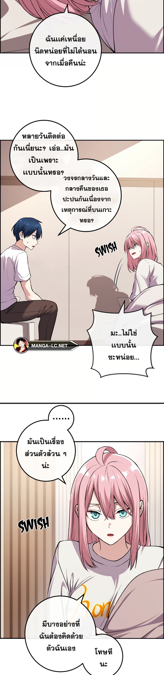 Webtoon Character Na Kang Lim ตอนที่ 128 (4)