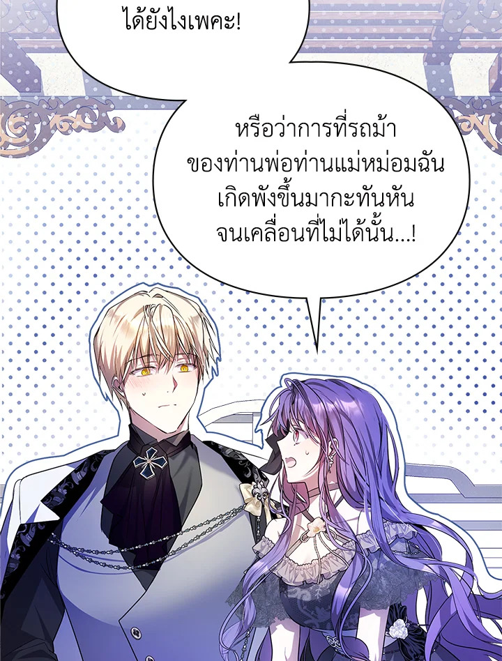 เมื่อนางเอกเล่นชู้กับคู่หมั้นฉัน 25 81