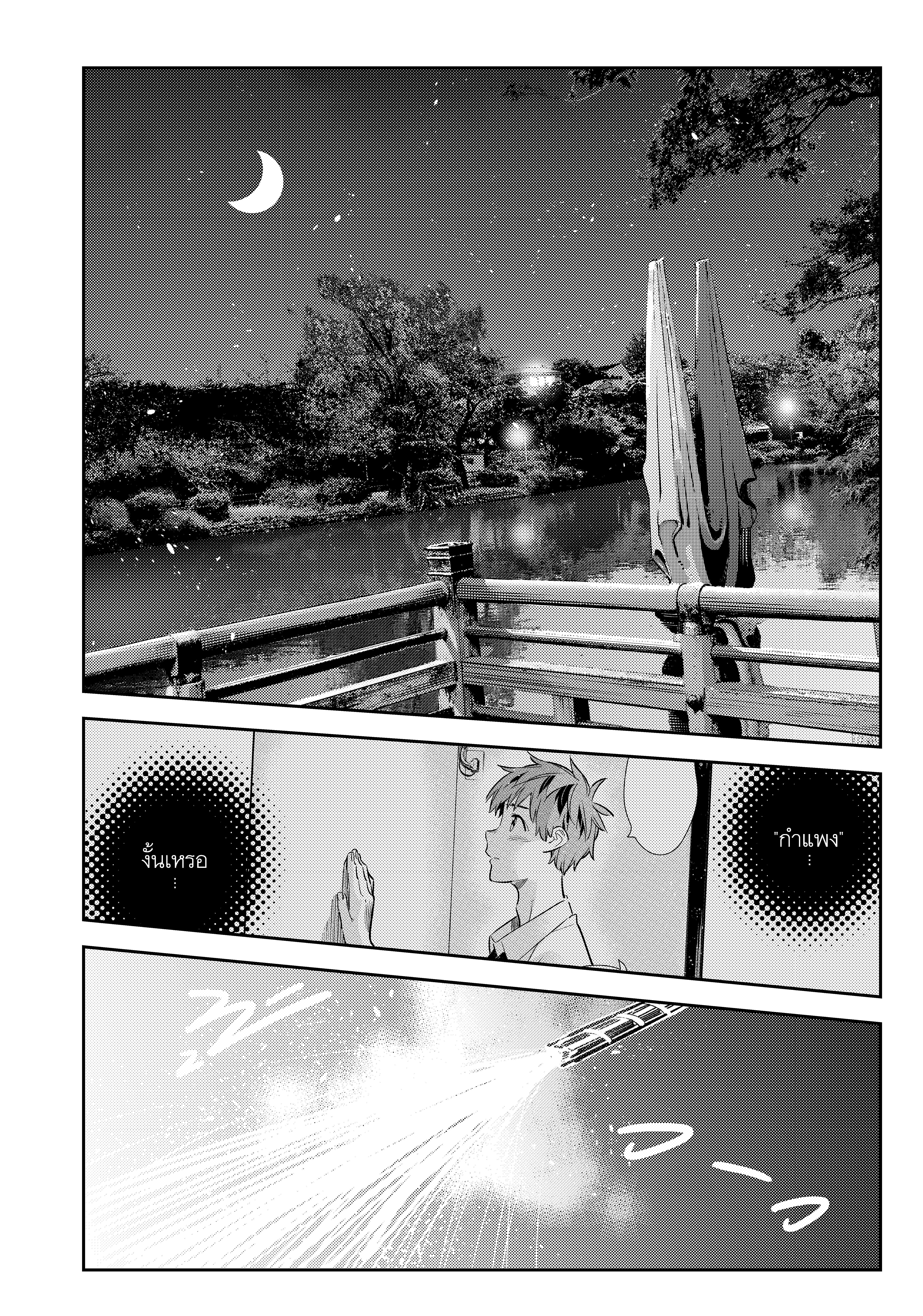 Kanojo Okarishimasu 163 Page 07