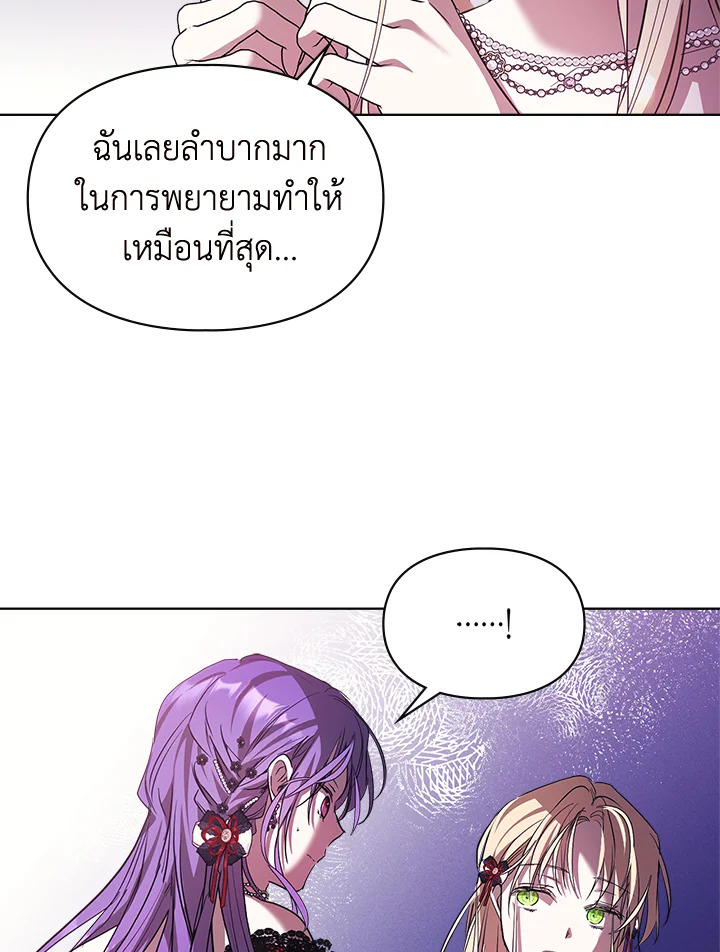 เมื่อนางเอกเล่นชู้กับคู่หมั้นฉัน 21 099