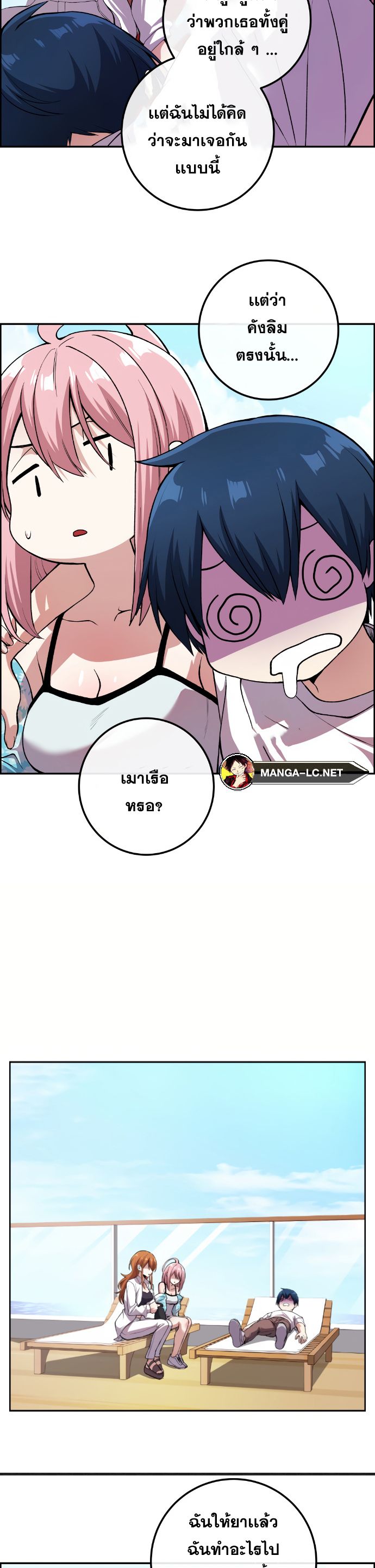 Webtoon Character Na Kang Lim ตอนที่ 128 (26)