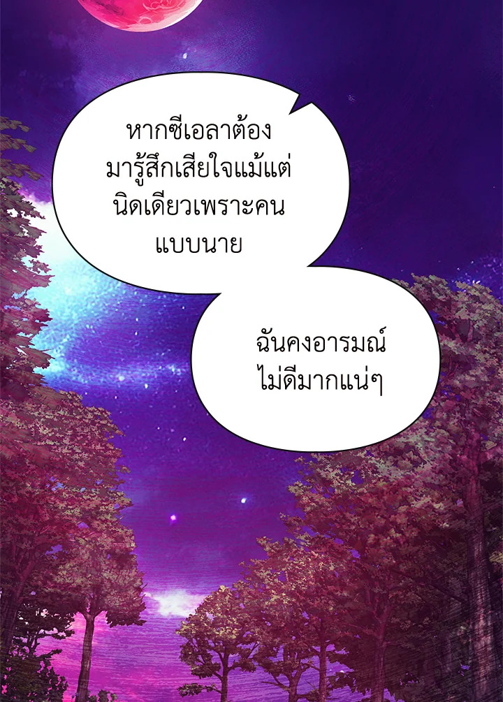 เมื่อนางเอกเล่นชู้กับคู่หมั้นฉัน 17 047