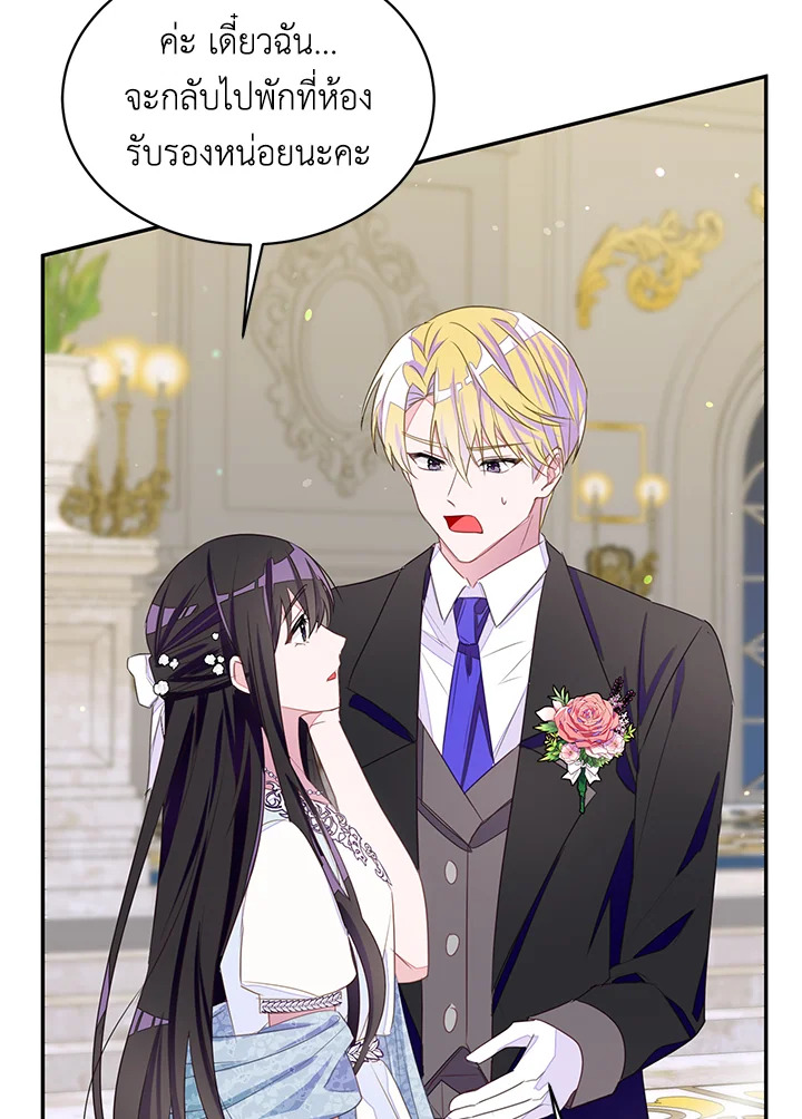 The Bad Ending of the Otome Game 29 71