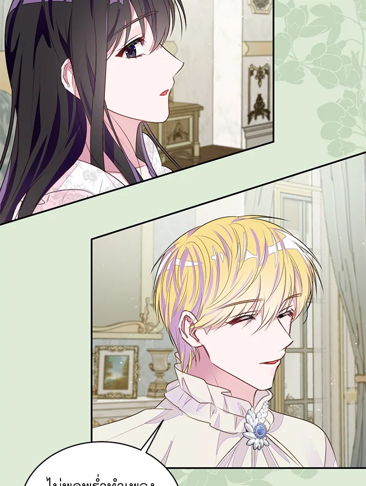 The Bad Ending of the Otome Game 34 66