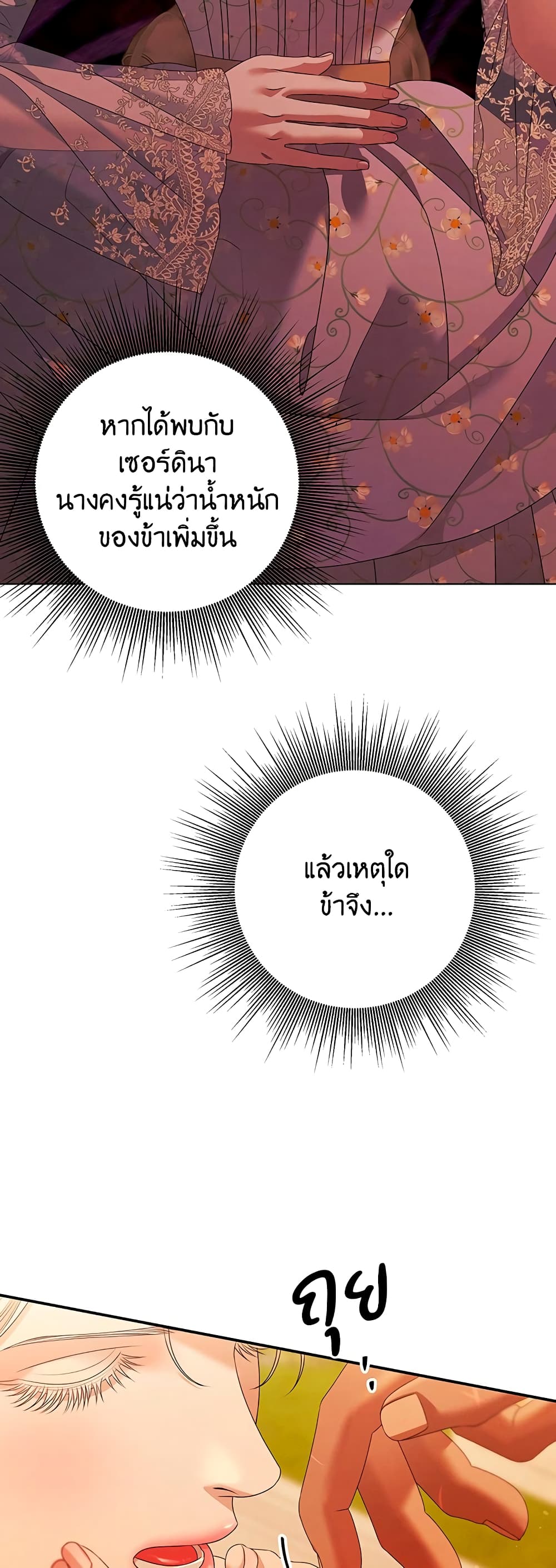 Predatory Marriage à¸•à¸­à¸™à¸—à¸µà¹ˆ 11 (37)