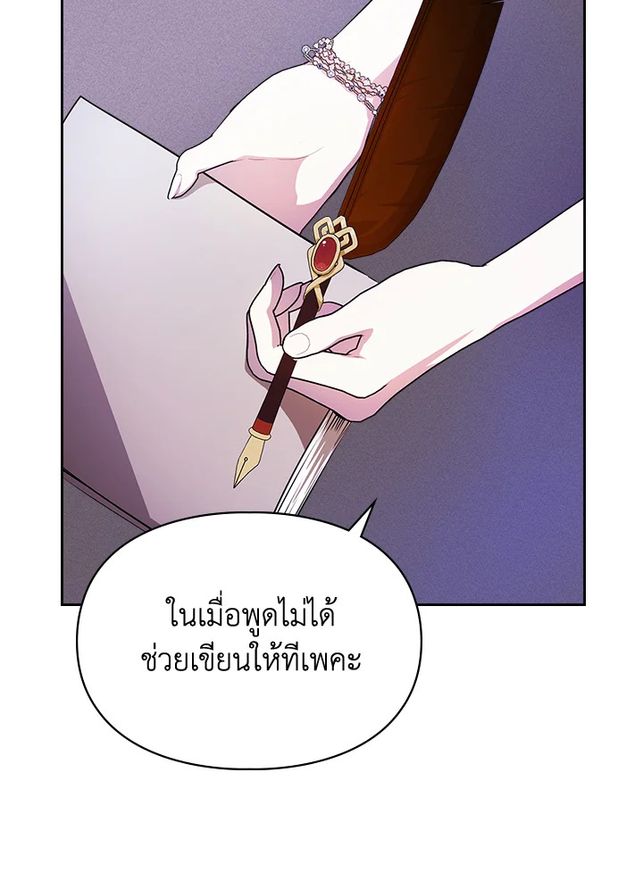 เมื่อนางเอกเล่นชู้กับคู่หมั้นฉัน 18 022