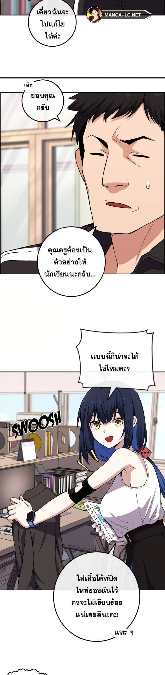 Webtoon Character Na Kang Lim ตอนที่ 132 (8)