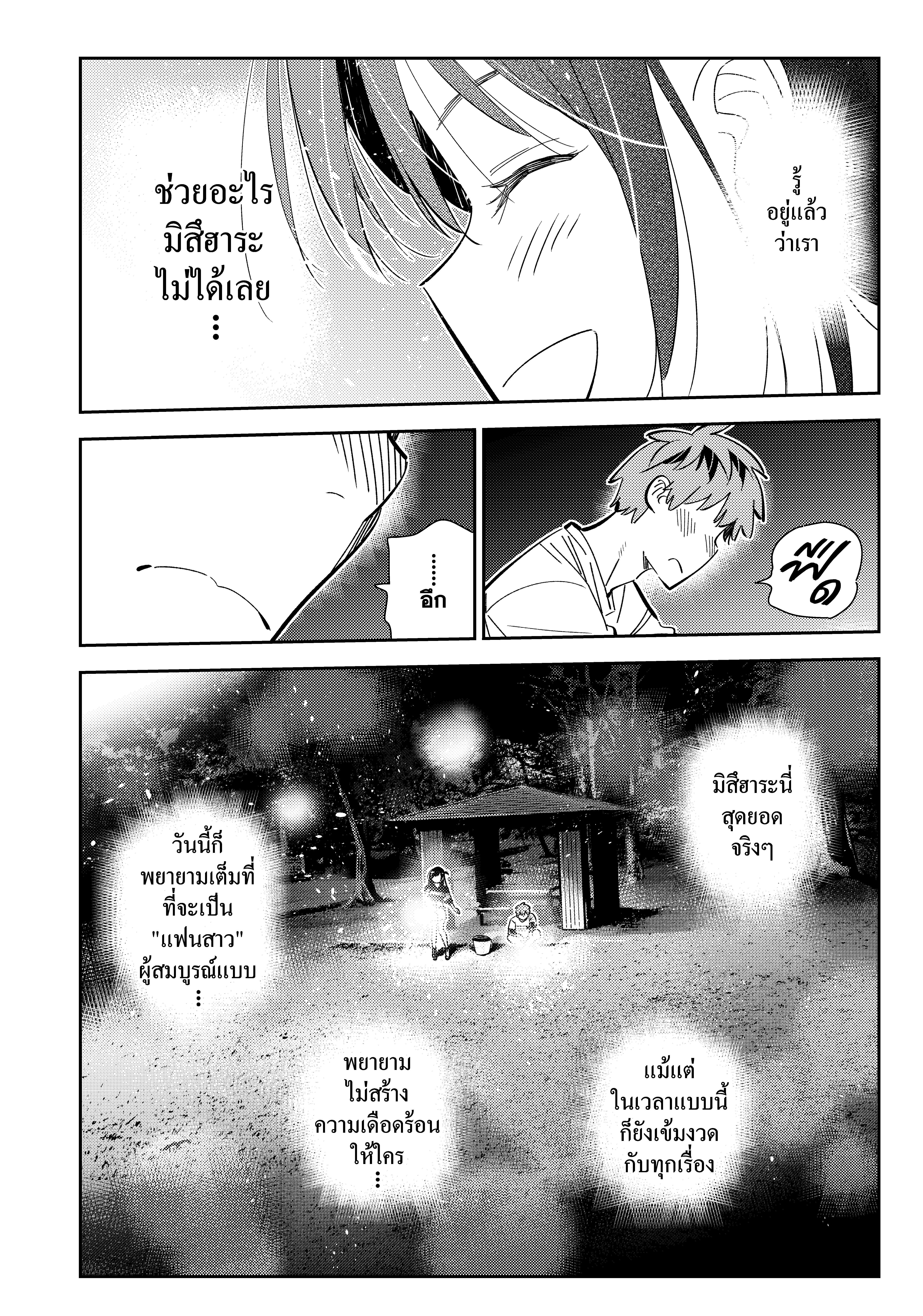 Kanojo Okarishimasu 163 Page 09