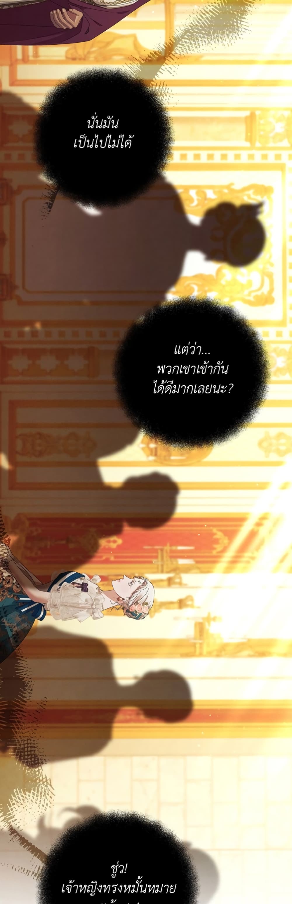 Predatory Marriage à¸•à¸­à¸™à¸—à¸µà¹ˆ 9 (47)