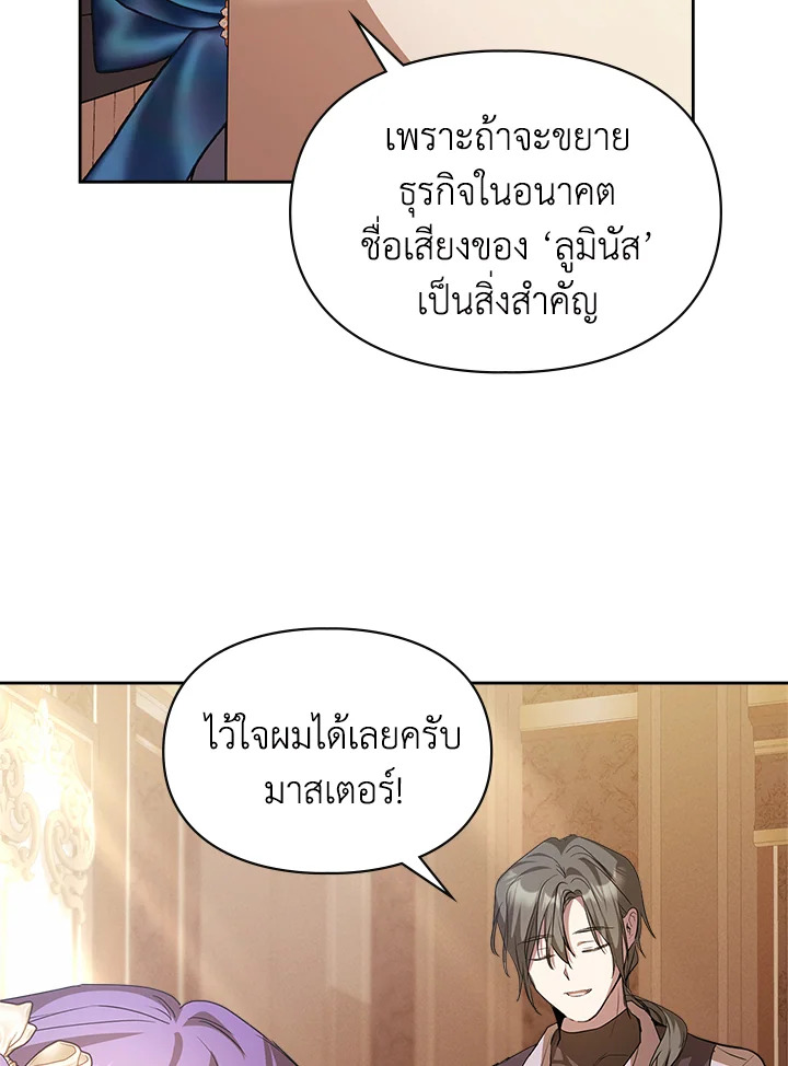 เมื่อนางเอกเล่นชู้กับคู่หมั้นฉัน 26 76