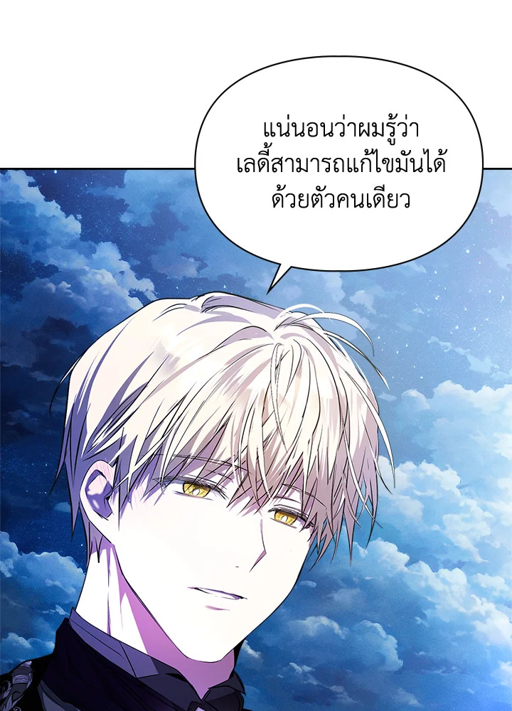 เมื่อนางเอกเล่นชู้กับคู่หมั้นฉัน 25 86