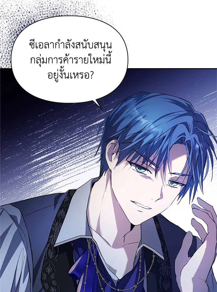 เมื่อนางเอกเล่นชู้กับคู่หมั้นฉัน 25 37