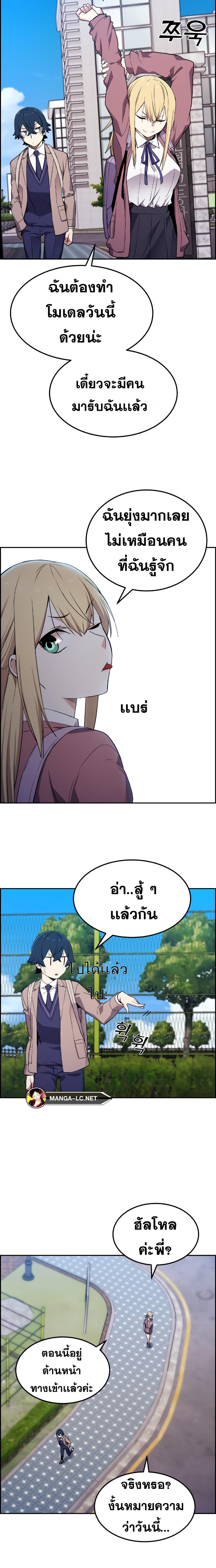 Webtoon Character Na Kang Lim à¸•à¸­à¸™à¸—à¸µà¹ˆ 4 (28)