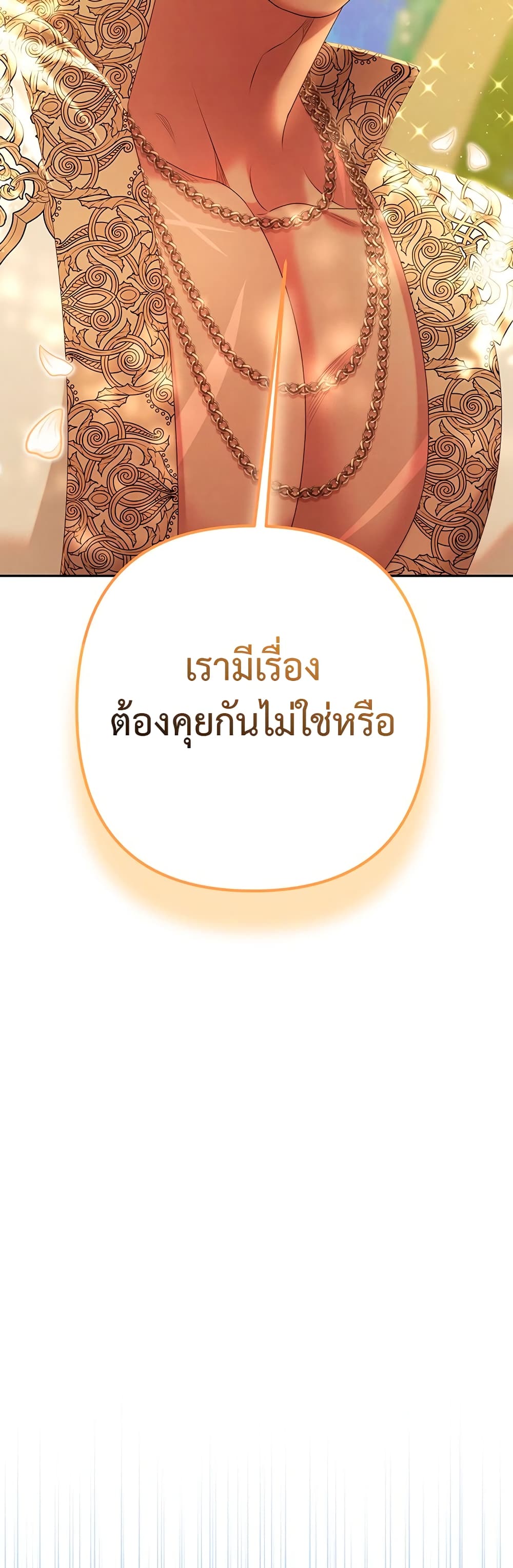 Predatory Marriage à¸•à¸­à¸™à¸—à¸µà¹ˆ 10 (35)