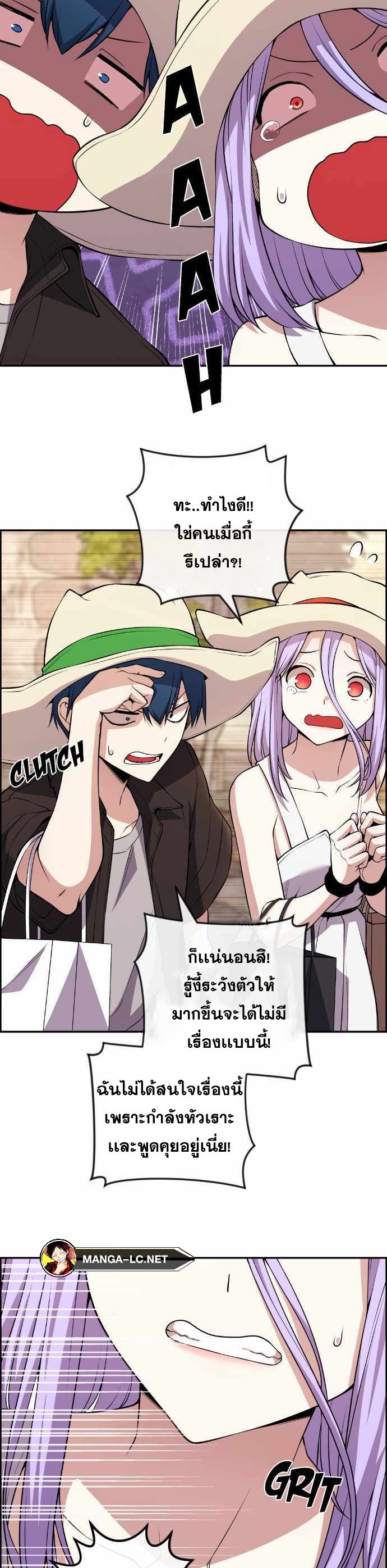 Webtoon Character Na Kang Lim ตอนที่ 123 (7)