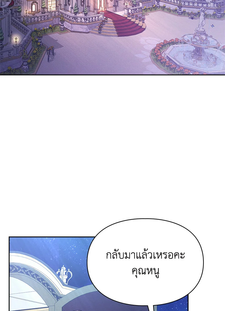 เมื่อนางเอกเล่นชู้กับคู่หมั้นฉัน 23 02