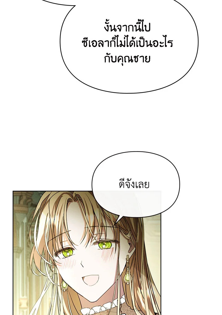 เมื่อนางเอกเล่นชู้กับคู่หมั้นฉัน 15 031