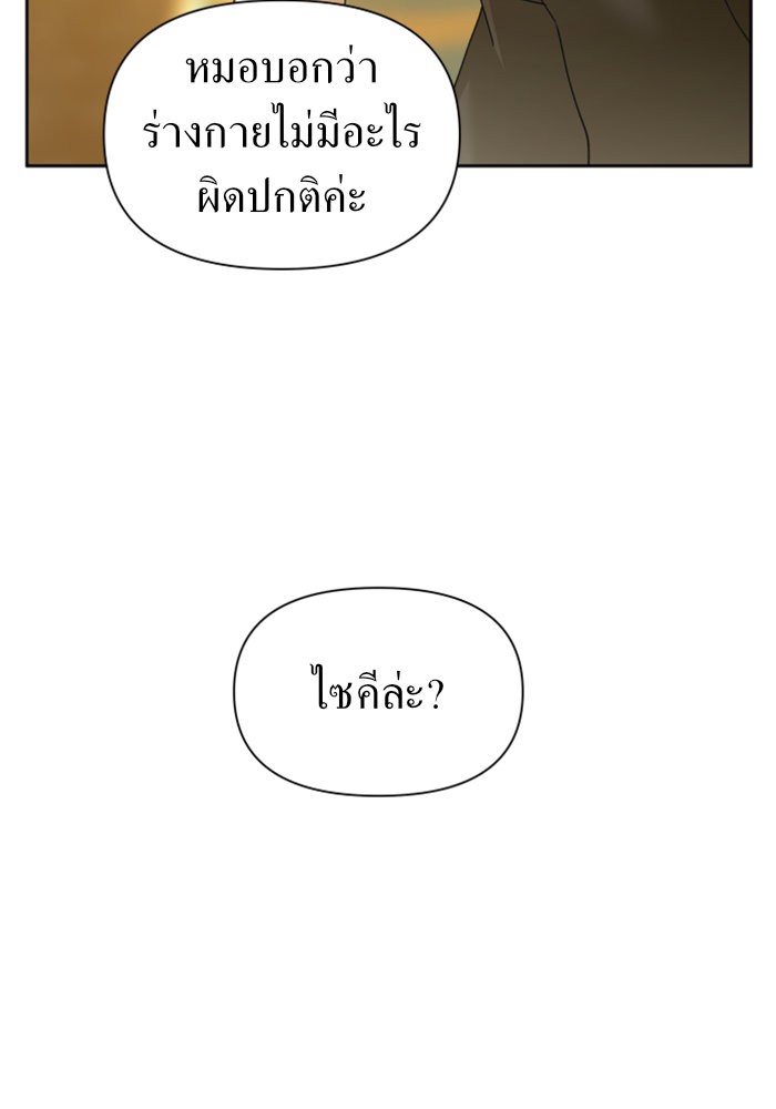 Your Throne 91 (6)