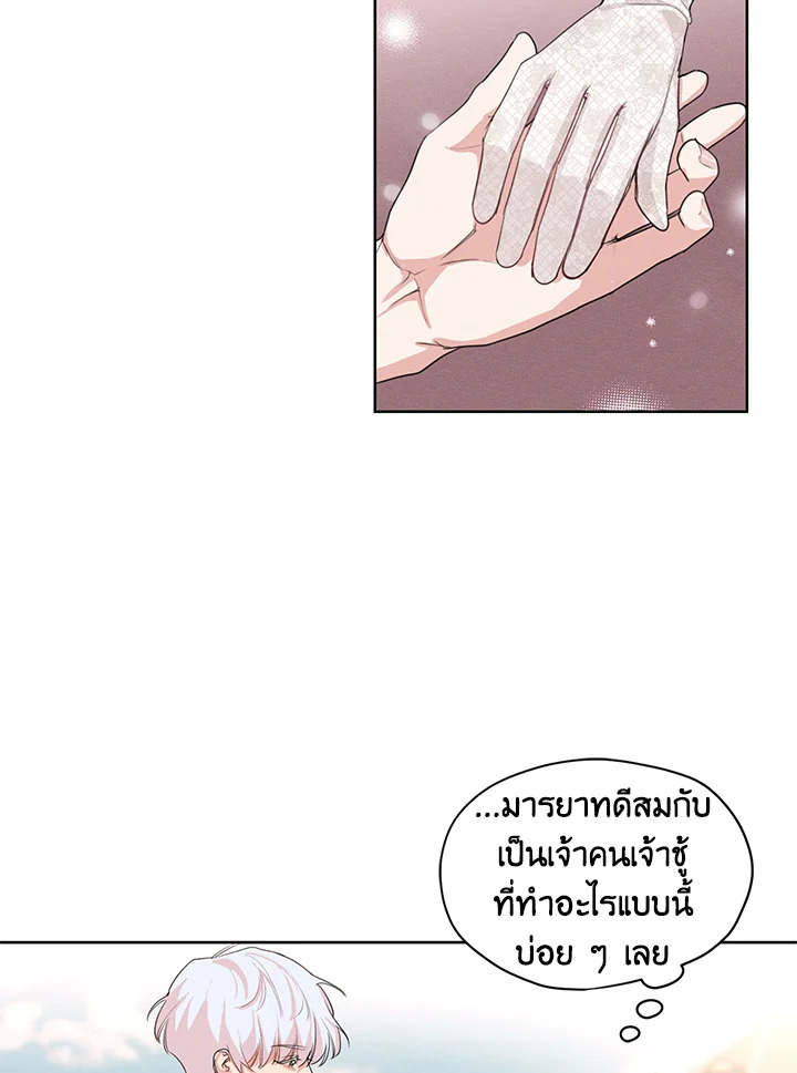 ฉันคือคนรักเก่าของพระเอก 26 31