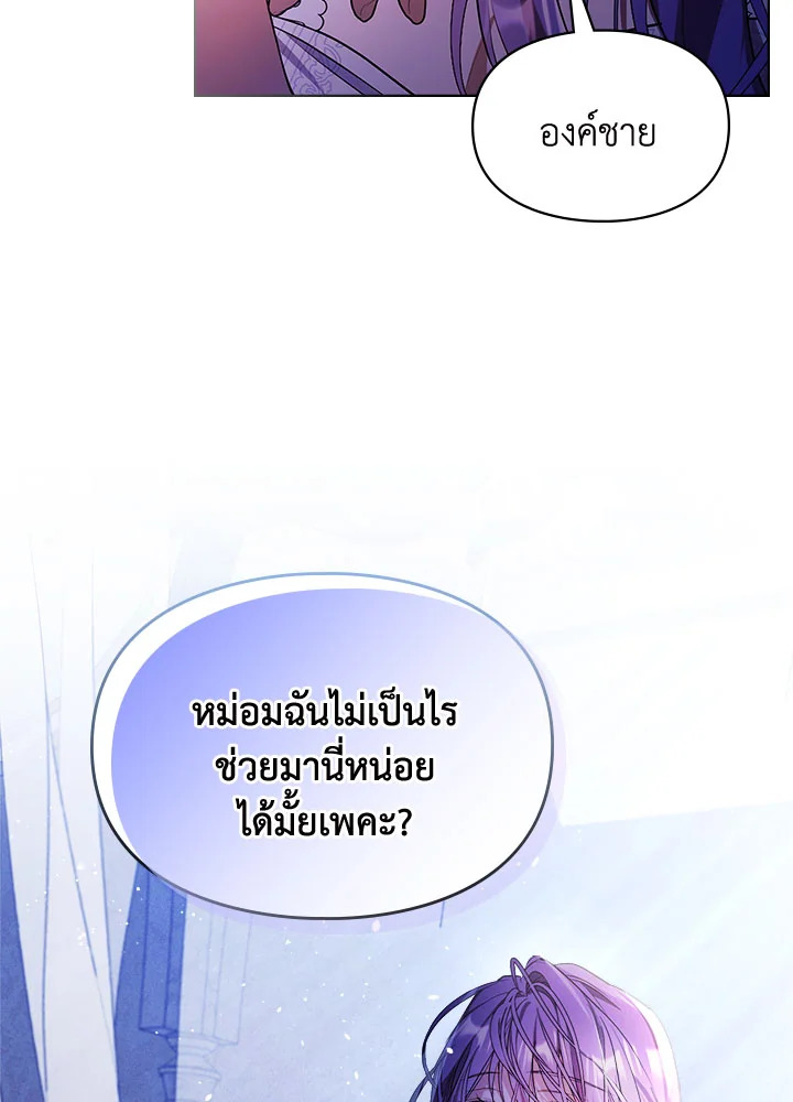 เมื่อนางเอกเล่นชู้กับคู่หมั้นฉัน 14 016