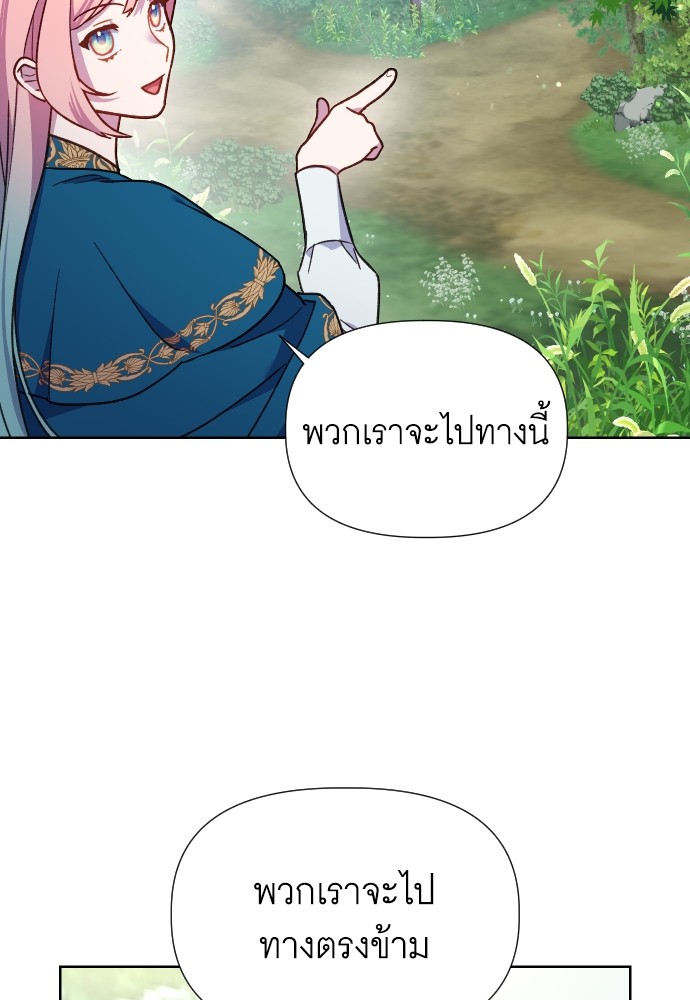 Cashmonger of Mangem ตอนที่ 13 (46)