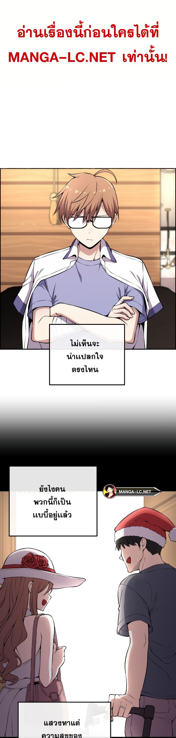 Webtoon Character Na Kang Lim ตอนที่ 139 (14)