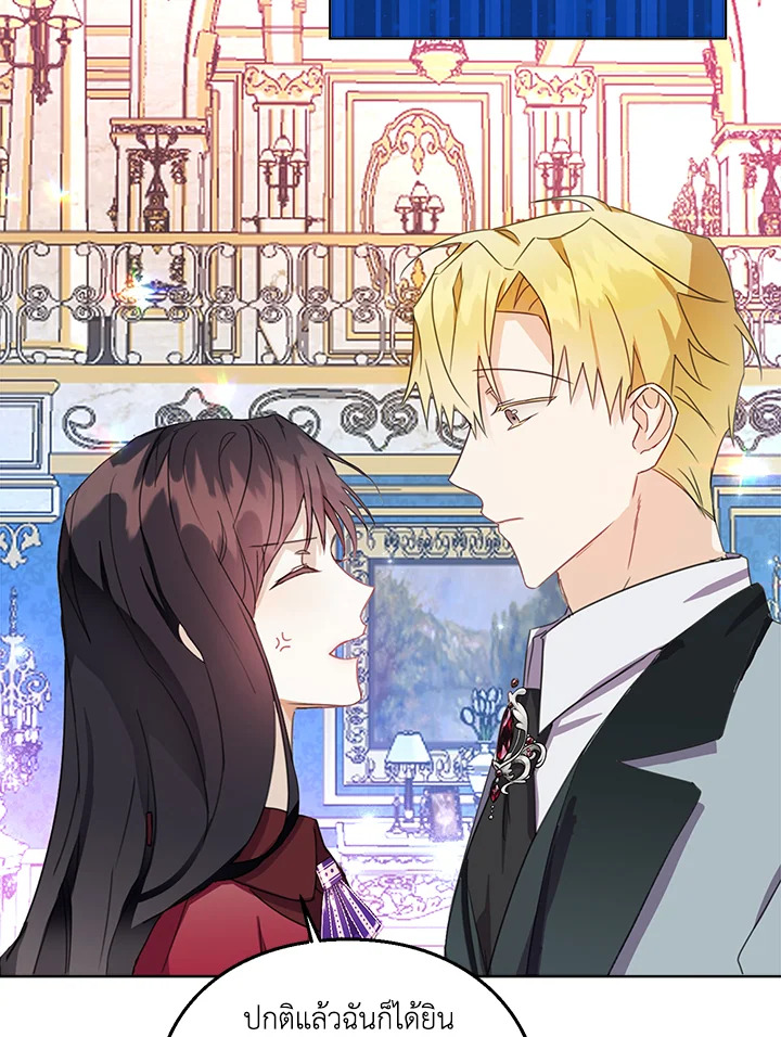 The Bad Ending of the Otome Game 10 52