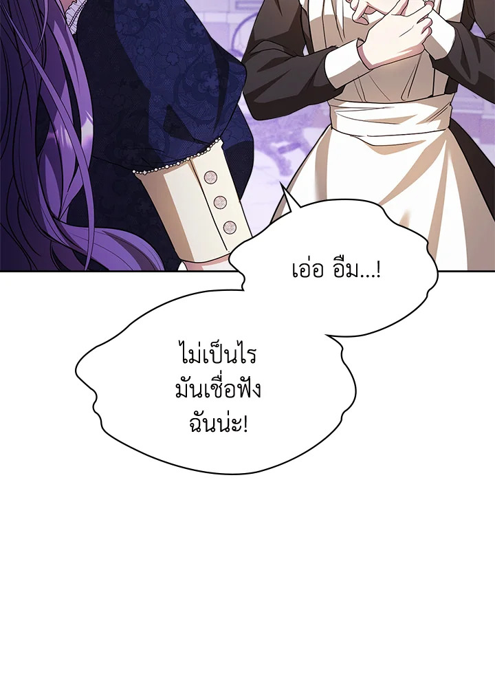 เมื่อนางเอกเล่นชู้กับคู่หมั้นฉัน 18 071