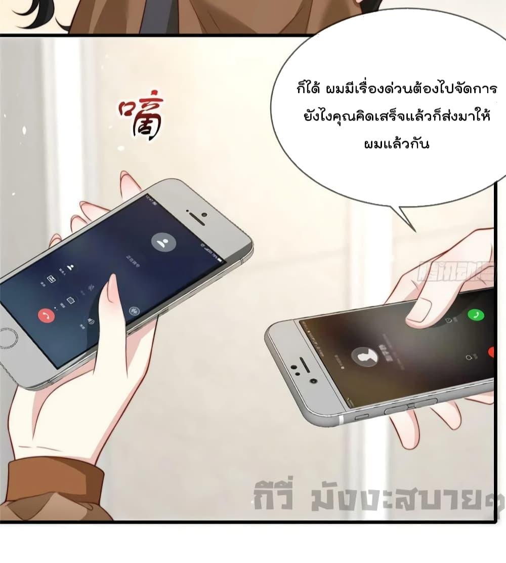 Find Me In Your Meory สัตว์เลี้ยงตัวน้อยของเจ้านายทั้งห้า ตอนที่ 87 (19)