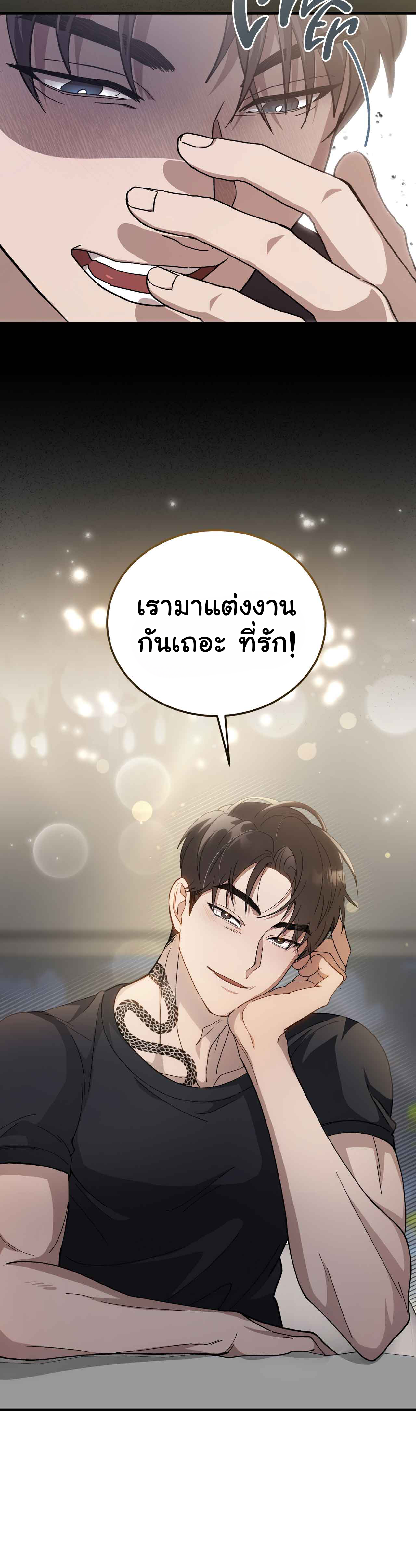 การแต่งงานอันไร้ค่า 1 13