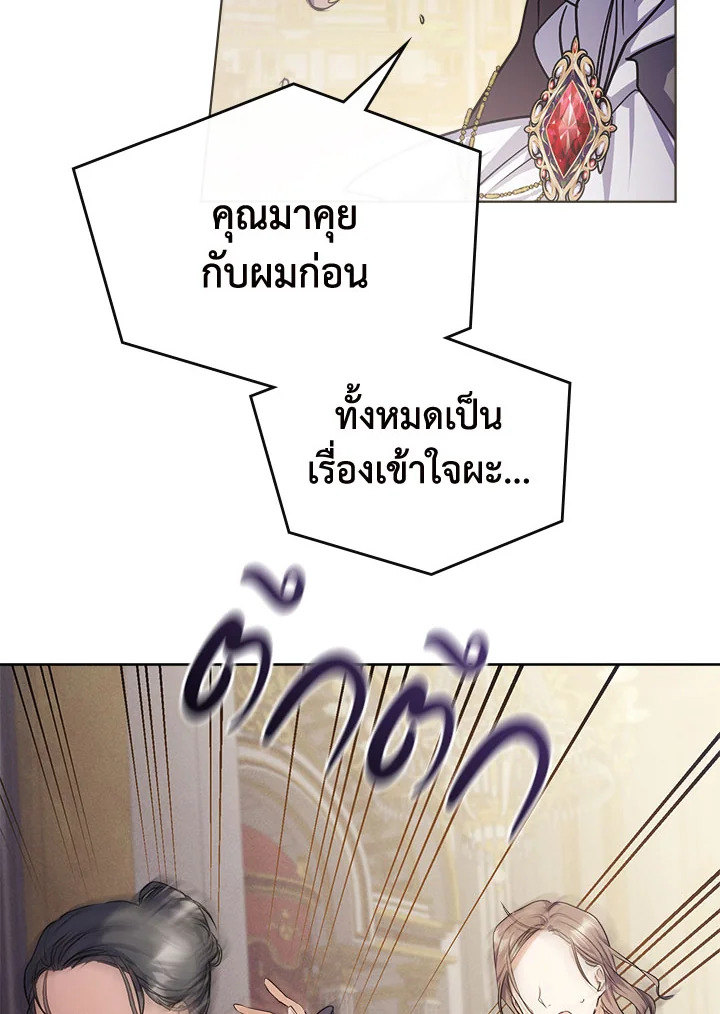 เมื่อนางเอกเล่นชู้กับคู่หมั้นฉัน 10 27